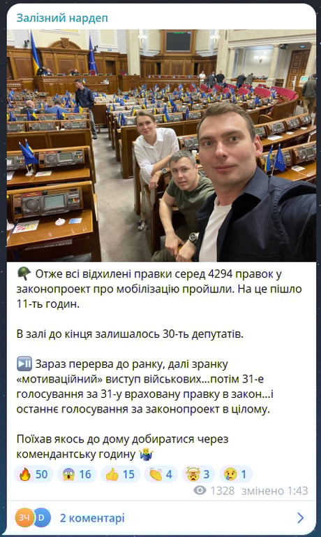 Скриншот сообщения из телеграмм-канала нардепа Ярослава Железняка