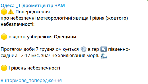 Будьте обережні — на Одесу насувається шторм - фото 1