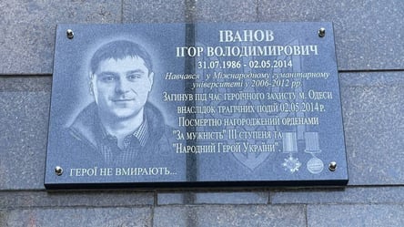 Первому погибшему евромайдановцу 2 мая в Одессе установили мемориальную доску - 285x160