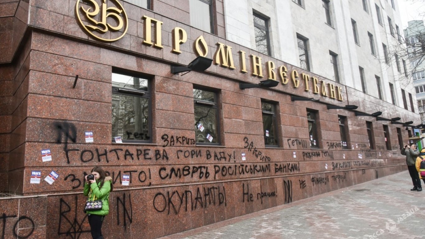 Украина до сих пор не может национализировать 26 млрд в дочерних банках рф