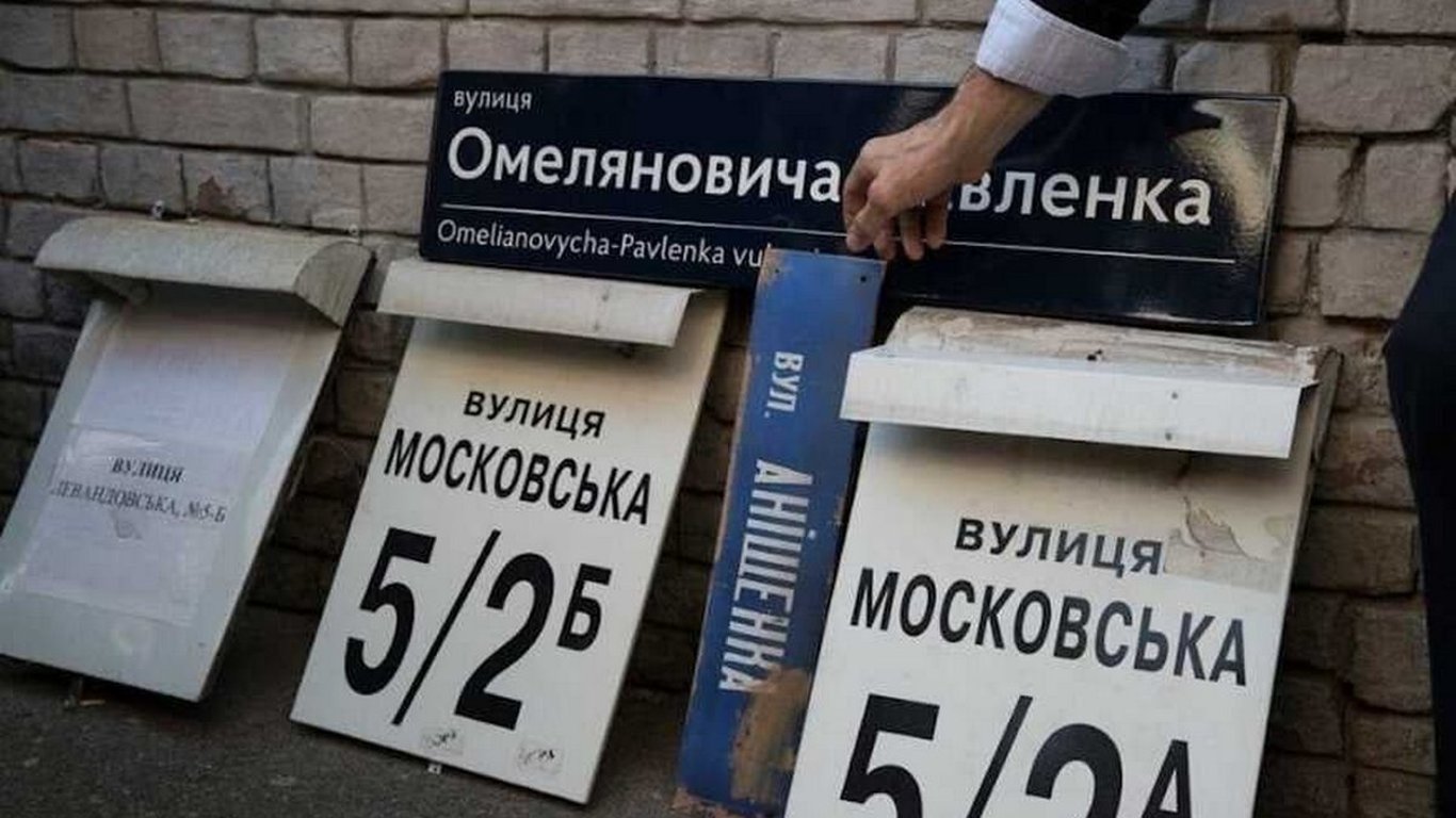 Перейменування вулиць у Києві: як проголосувати за дерусифікацію у Київ Цифровий