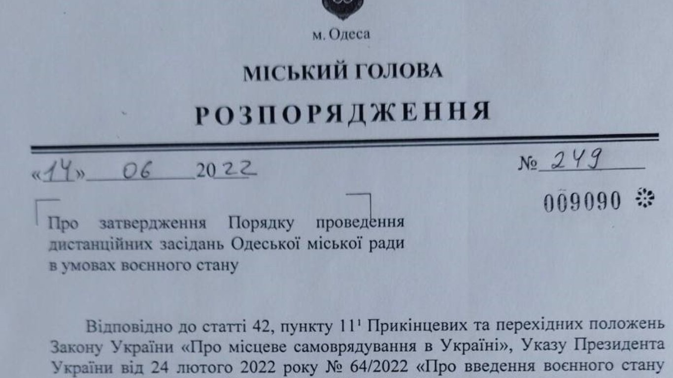 Одесские депутаты хотят голосовать онлайн: часть заявила бойкот