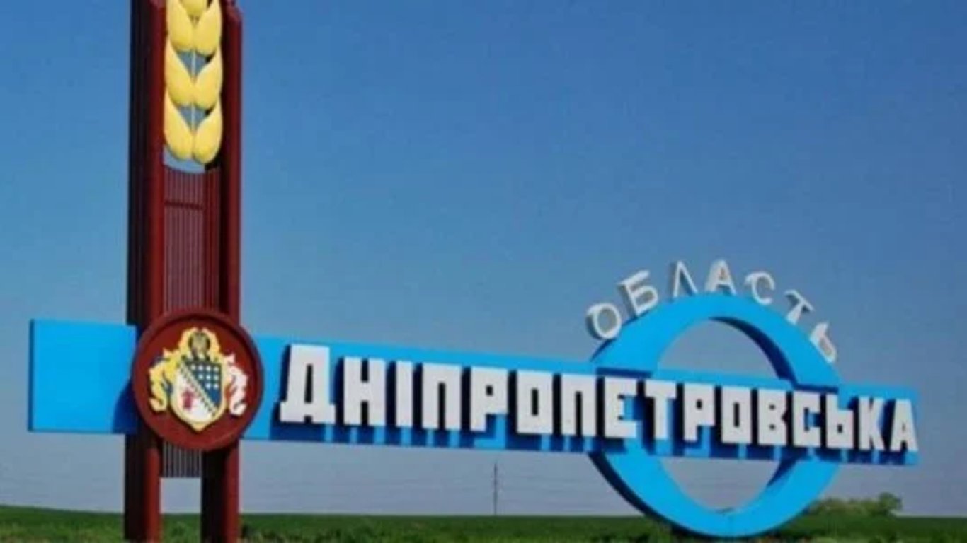 росіяни обстріляли з артилерії Дніпропетровщину