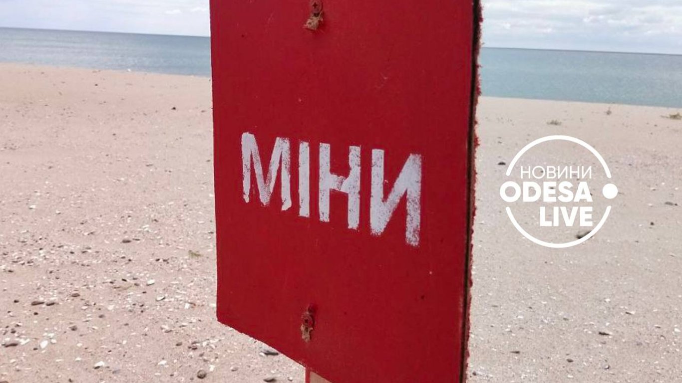Міни на пляжах Чорного моря - Історія загибелі від міни на одеському узбережжі