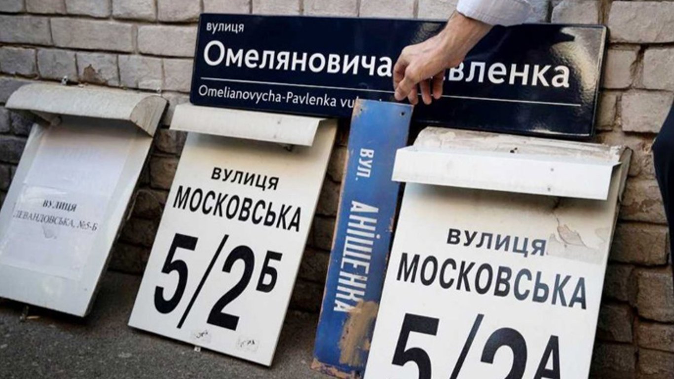 Дерусифікація столиці - з'явилася мапа з новими назвами вулиць у Києві