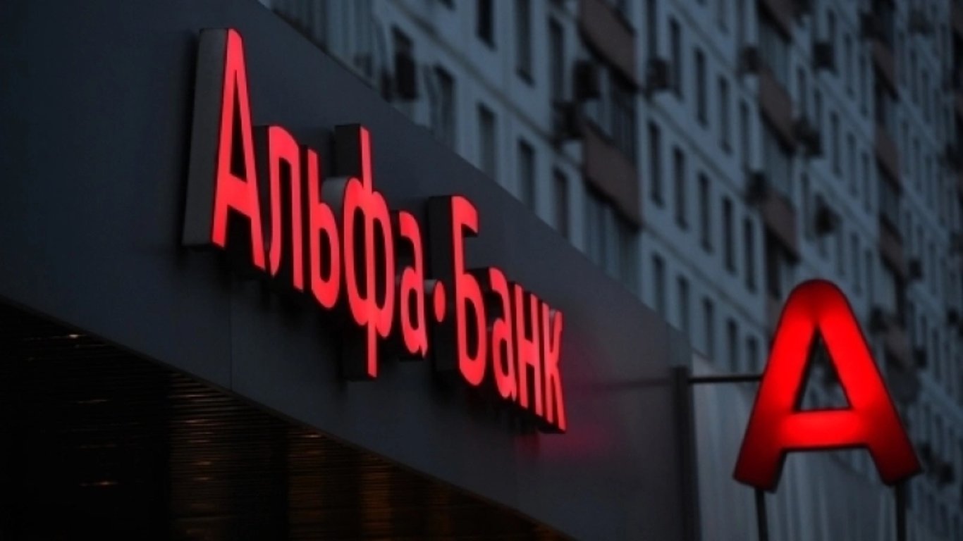 Альфа-Банк меняет название - детали