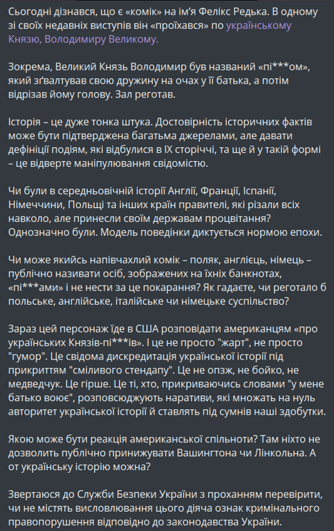 скандал з коміком Феліксом Редькою