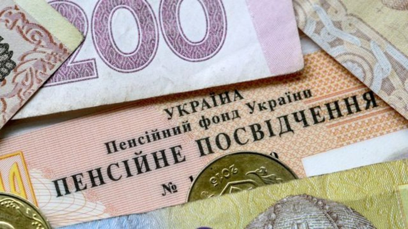 Як перейти з одного виду пенсії на інший: пояснення фахівців