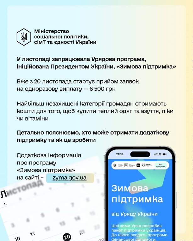 допомога українцям