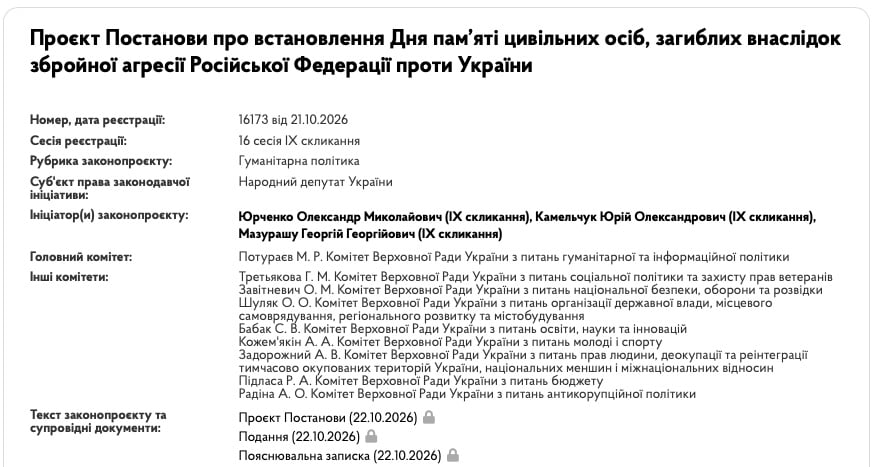 проєкт