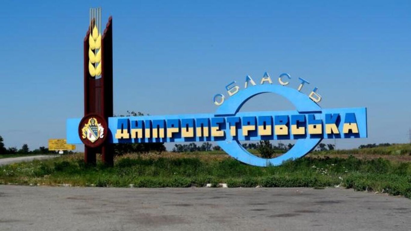 Днепропетровская область - россия второй раз за утро нанесла удар по Криворожскому району