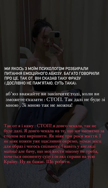 Колишня Остапчука розповіла про суперечку з шоуменом