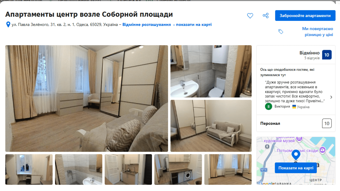 Апартаменти в центрі біля Соборної площі. Фото: скріншот Booking.com