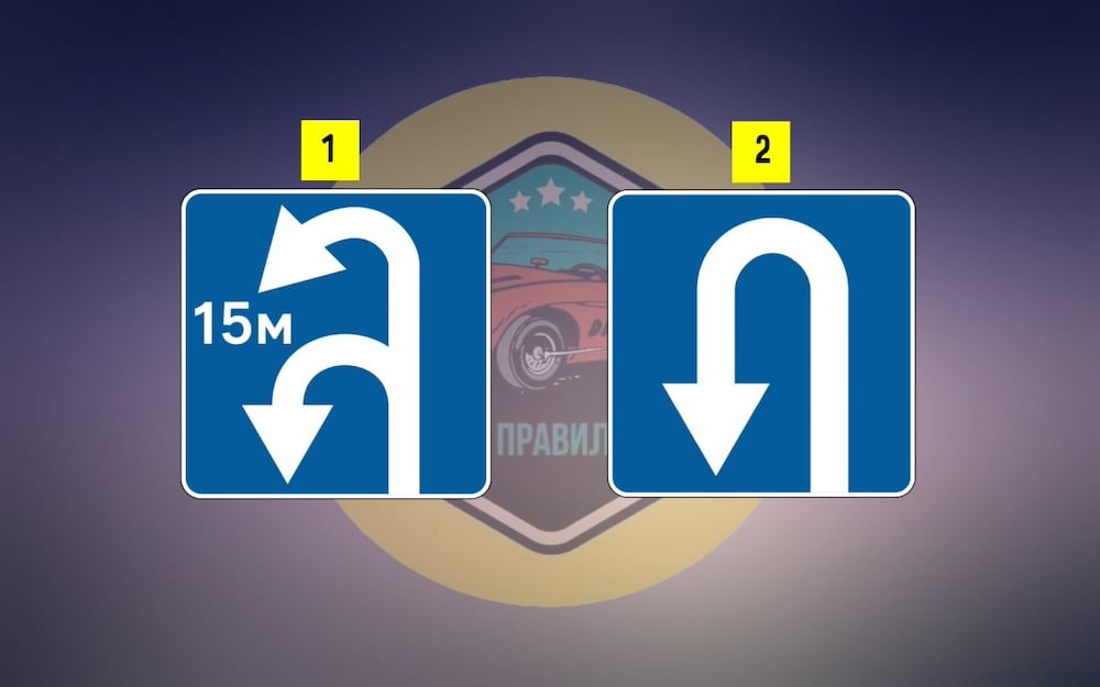 Тест ПДР: який знак дозволяє поворот ліворуч