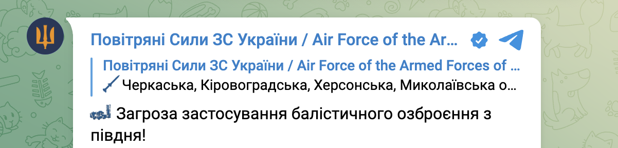 Обстріл Херсона 8 лютого