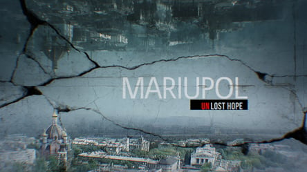 В Україні вийшов документальний фільм "Маріуполь. Невтрачена надія" (відео) - 285x160
