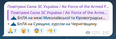 Атака ударных дронов на Украину в ночь на 1 августа