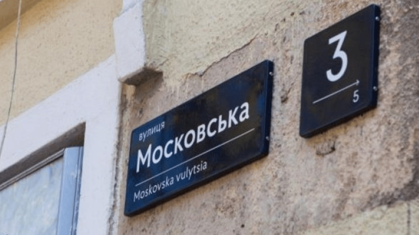 В Киеве избавились от Московской улицы: какое название выбрали взамен