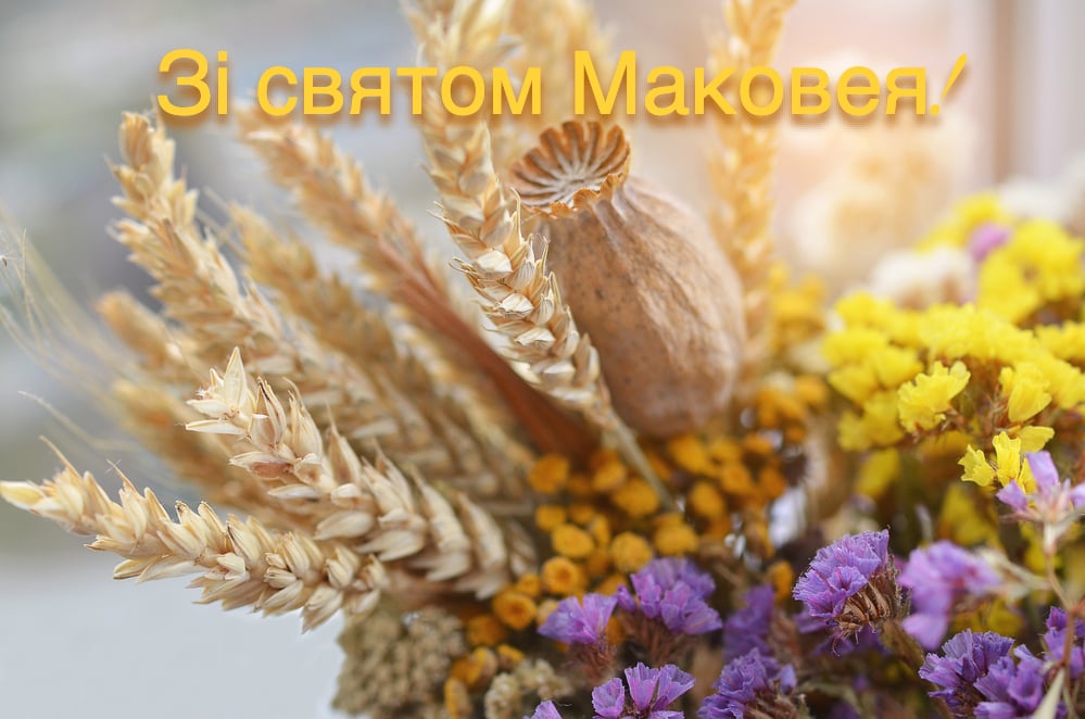 Гарні листівки та картинки на Медовий Спас