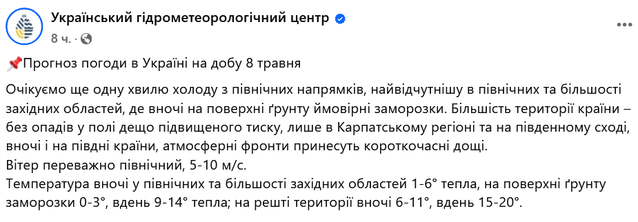 Україну накриє нова хвиля холоду — прогноз погоди на завтра - фото 1