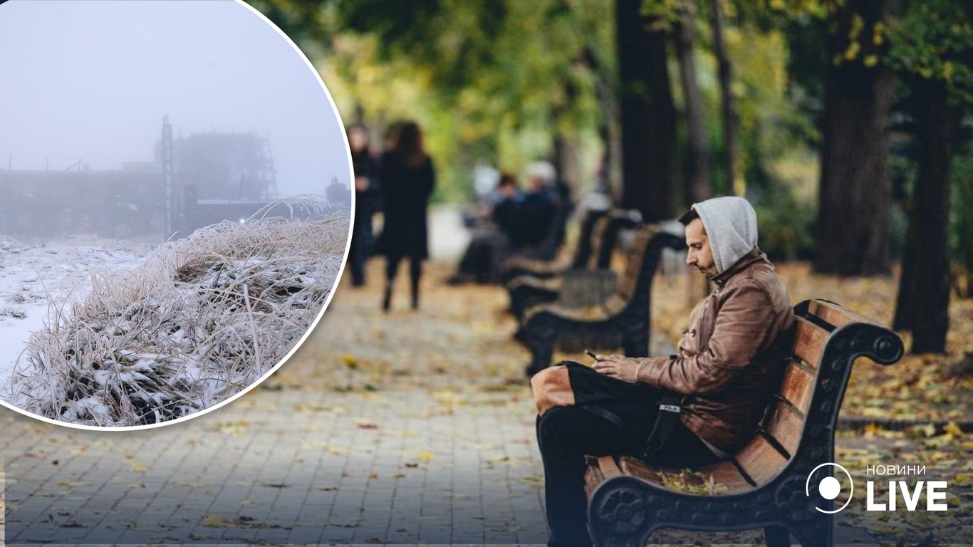 Похолодание в Украине и снег в Карпатах: синоптик объяснила, с чем это связано