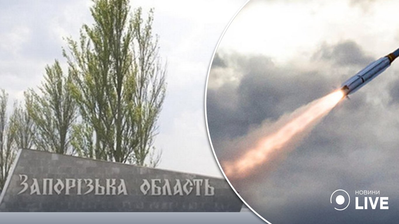 Росіяни впродовж години обстріляли ракетами чотири населені пункти на Запоріжжі