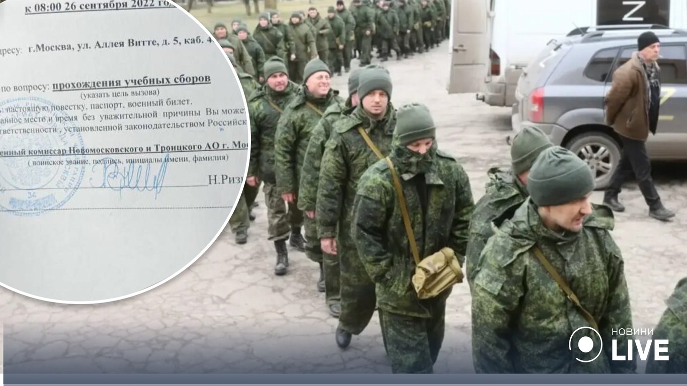 Мобилизация в России - россияне мониторят места выдачи повесток