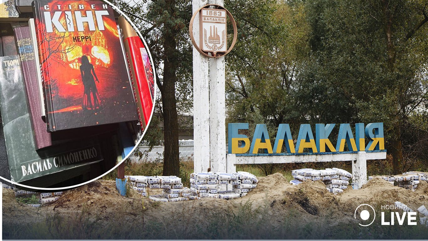Даже Кинга в бандеровцы записали: оккупанты пытались избавиться в Балаклее украинских книг
