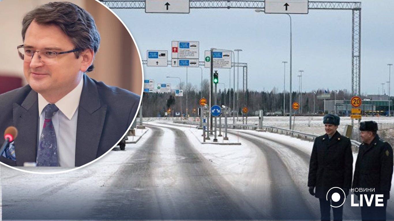 Кулеба закликав Фінляндію закрити кордон з рф