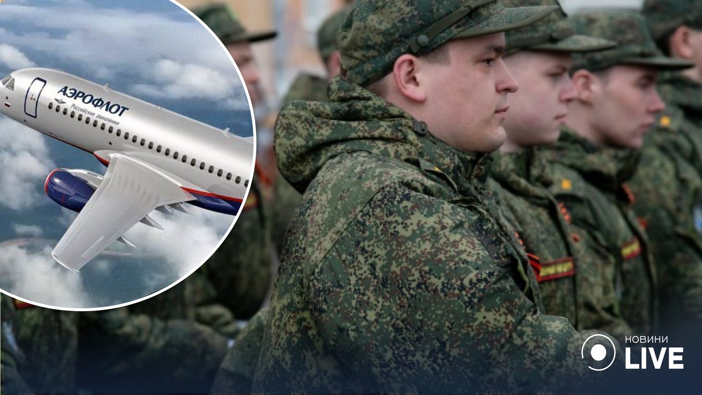 Російський "Аерофлот" вирішив проблему з квитками мобілізованих, які не встигли втекти