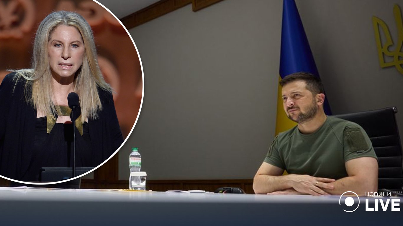 Барбара Стрейзанд стала амбасадоркою UNITED24, — Зеленський