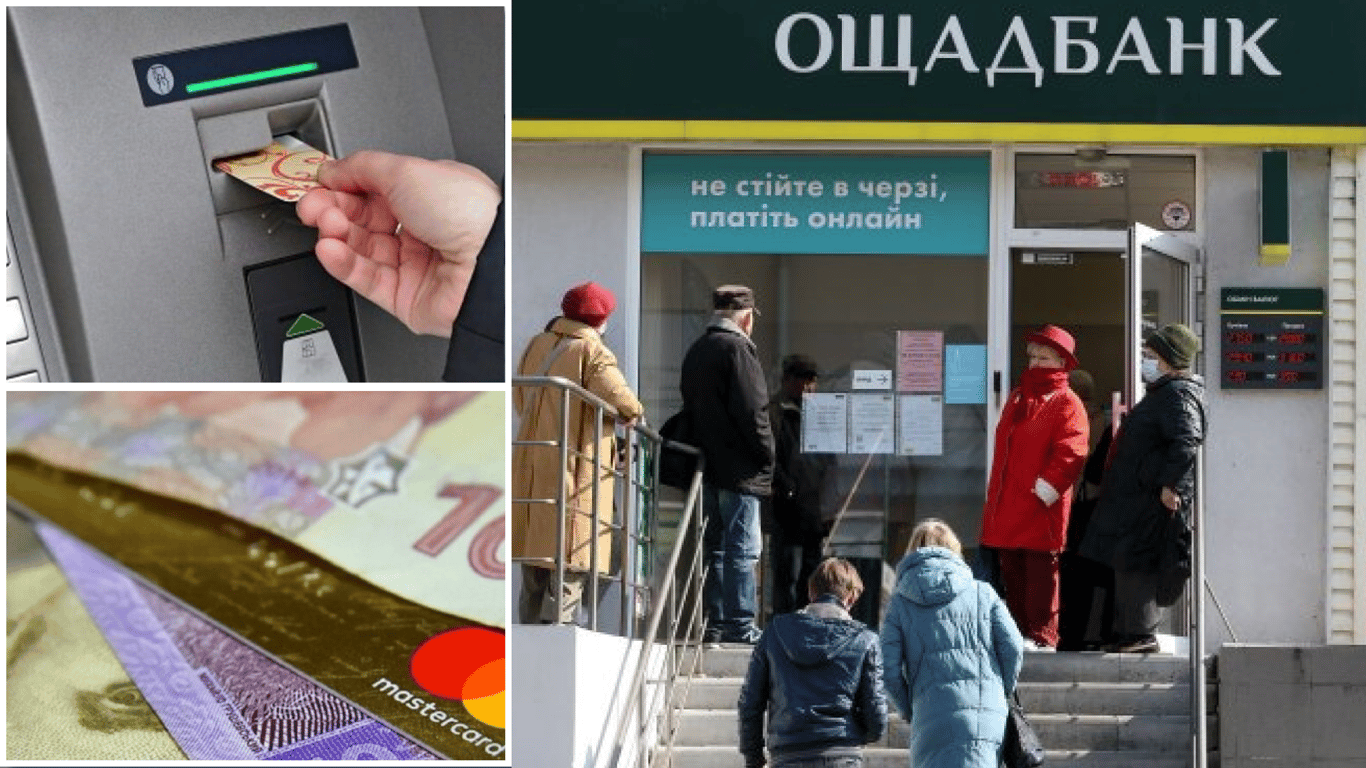 Украинцы жалуются на работу Ощадбанка