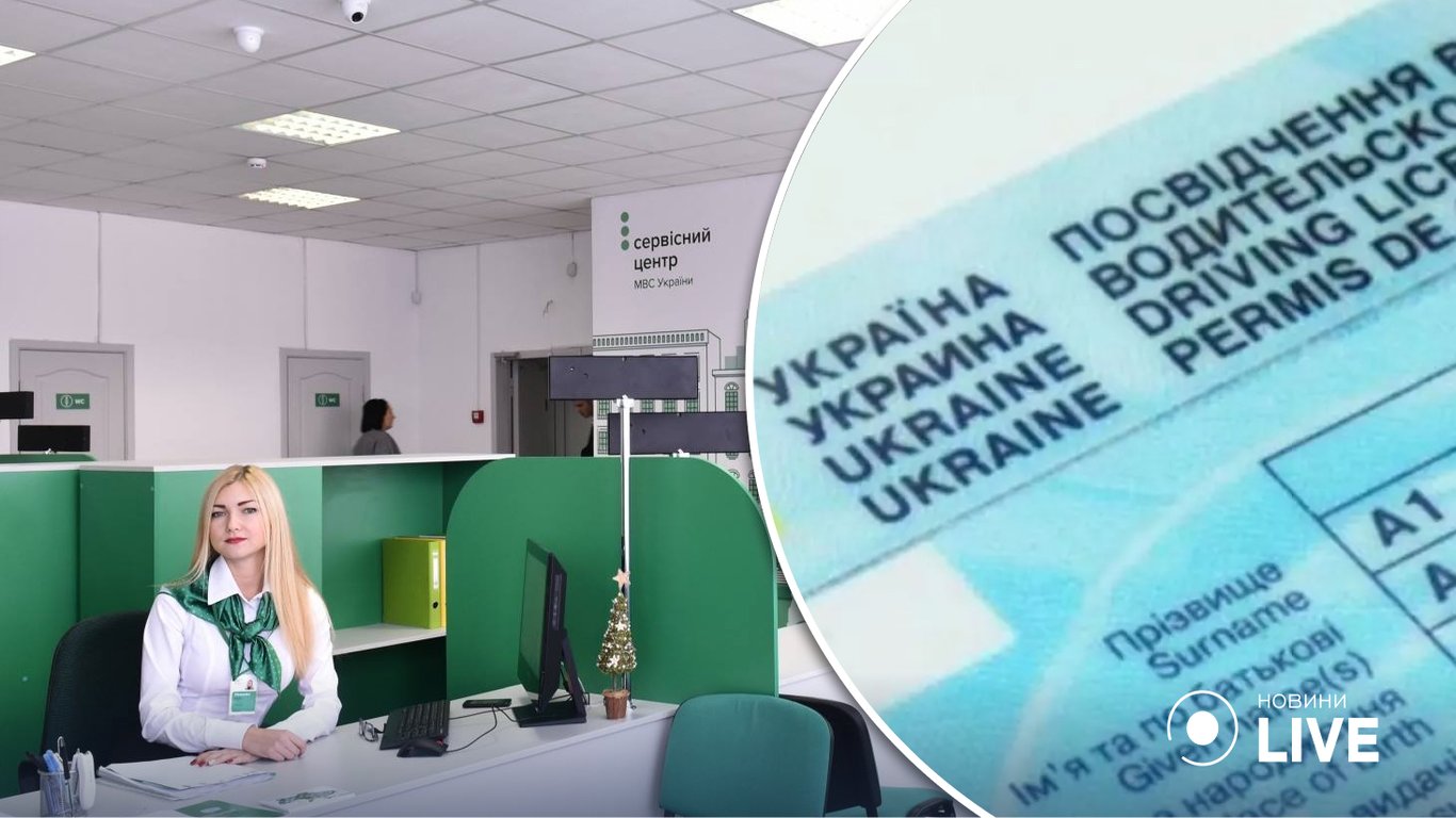 В Украине изменили правила выдачи водительских удостоверений