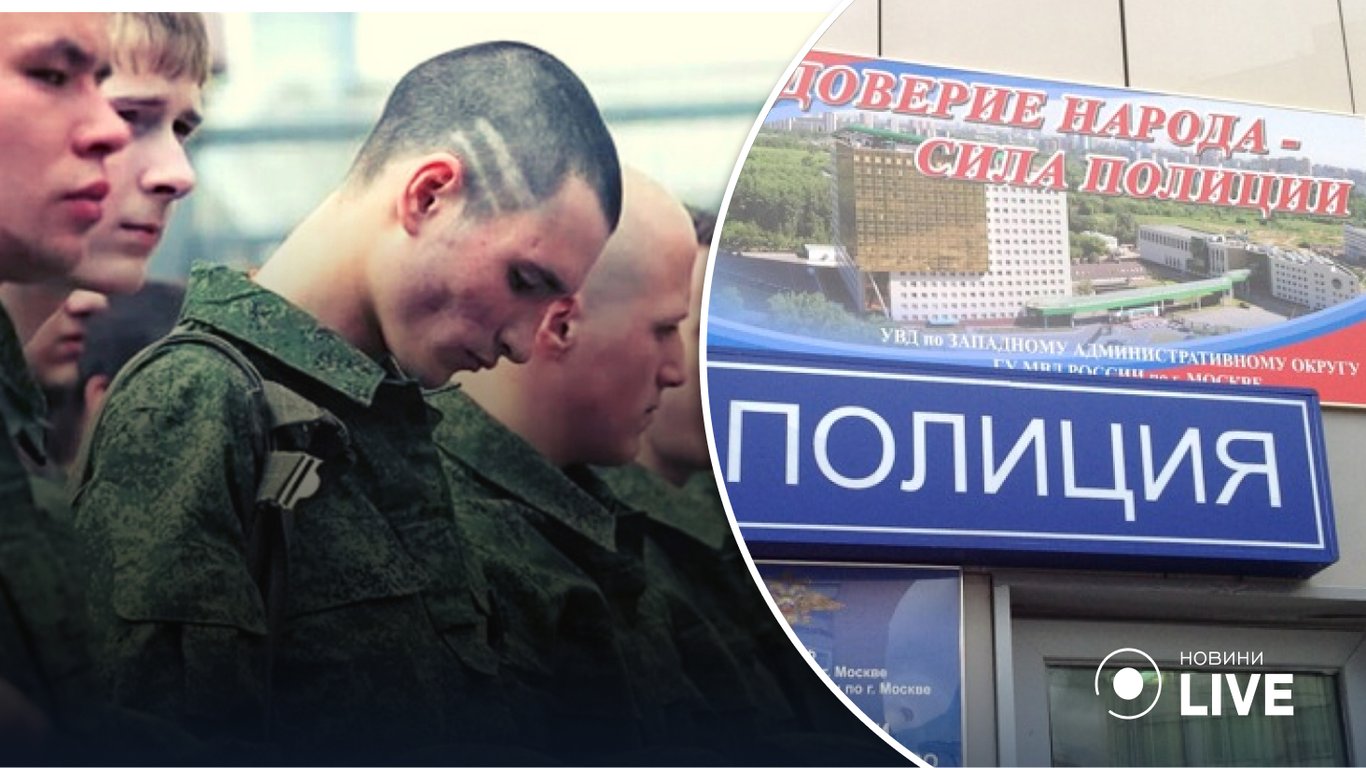 В россии проверяют полиции для вручения повесток