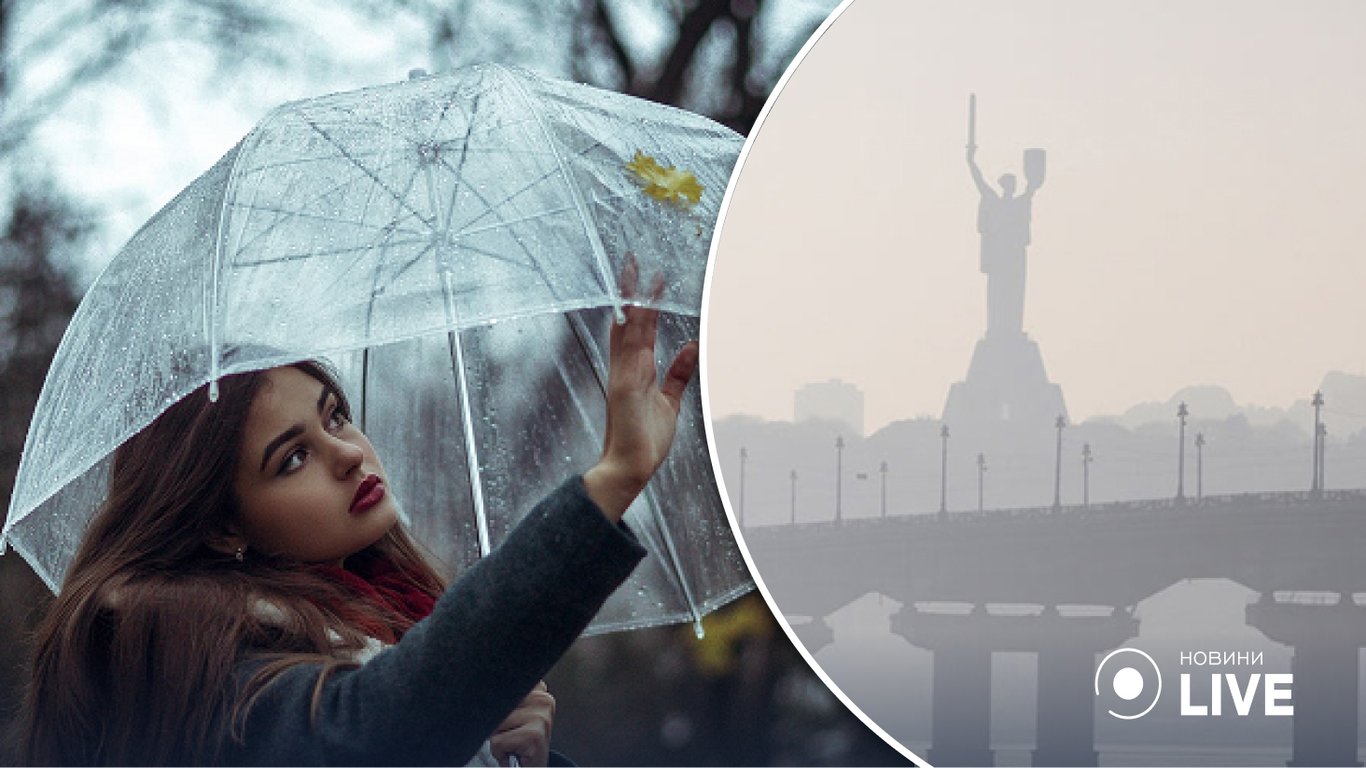 Туман и дожди: народный синоптик рассказала, какая погода ожидает украинцев в среду