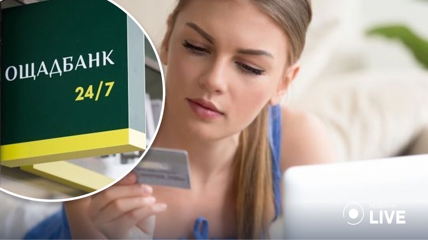 Украинцы не могут обменять безналичную валюту на гривну в Ощадбанке