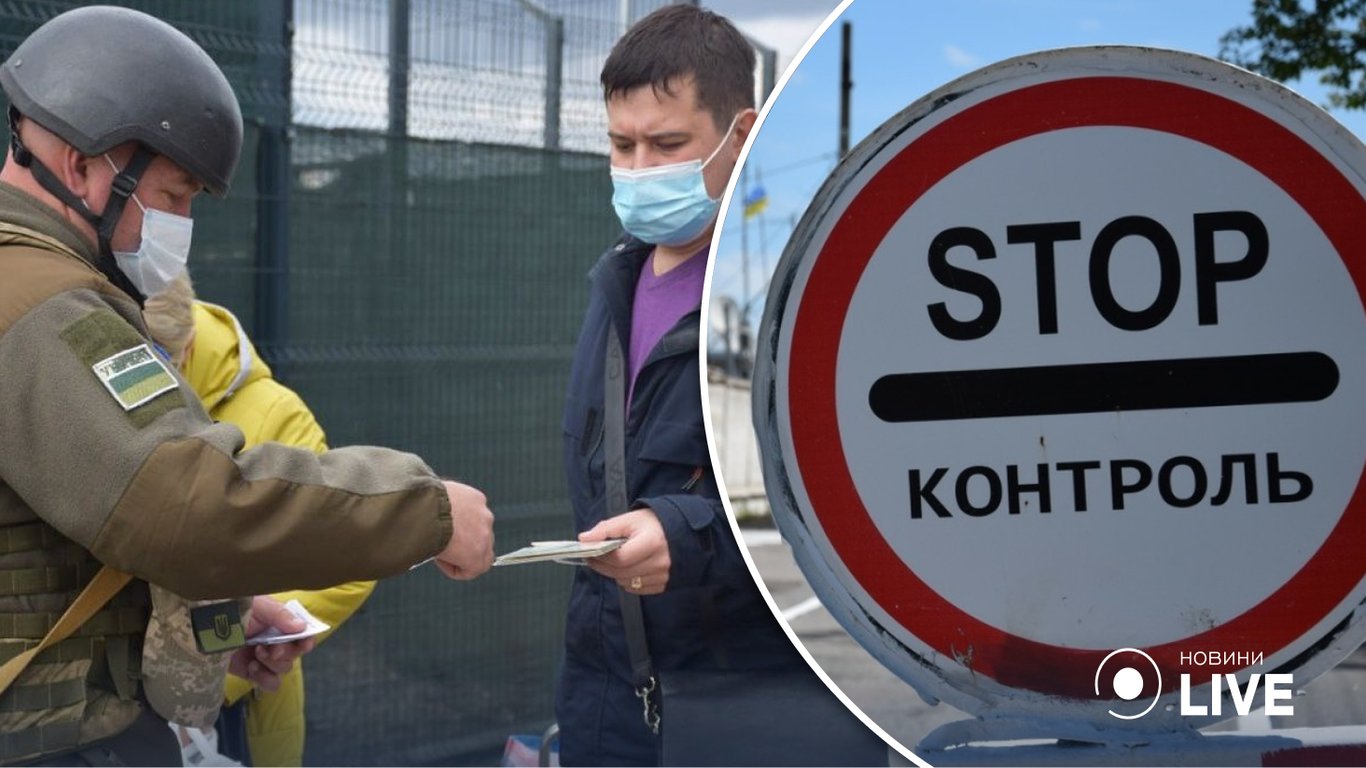 В Украине изменили правила пересечения границы для мужчин