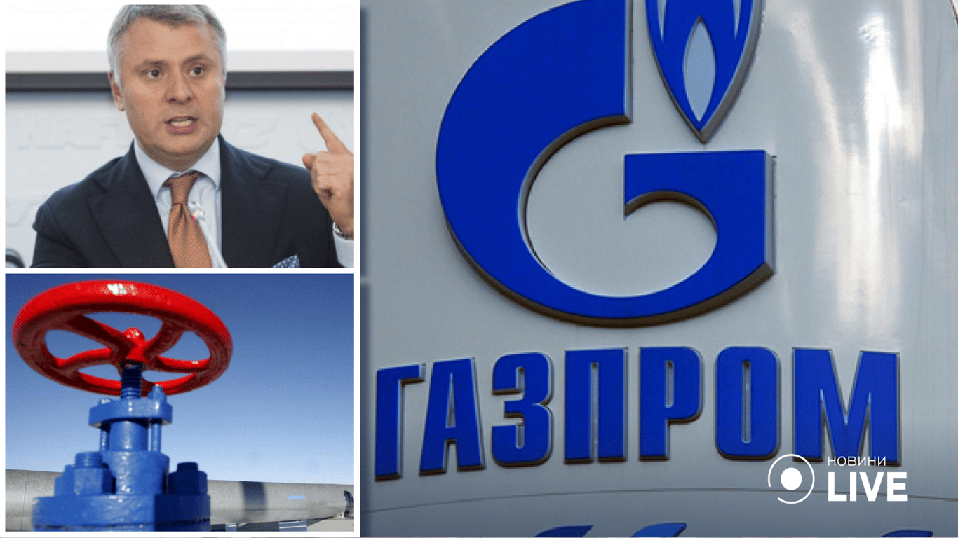 "Нафтогаз" отреагировал на угрозы "Газпрома" ввести санкции