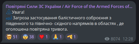 Угроза баллистики - в Одессе и области снова раздается сигнал воздушной тревоги - фото 1