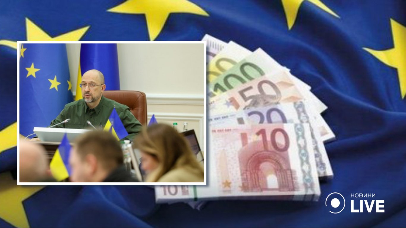 ЕС перевел Украине грант на 500 млн евро
