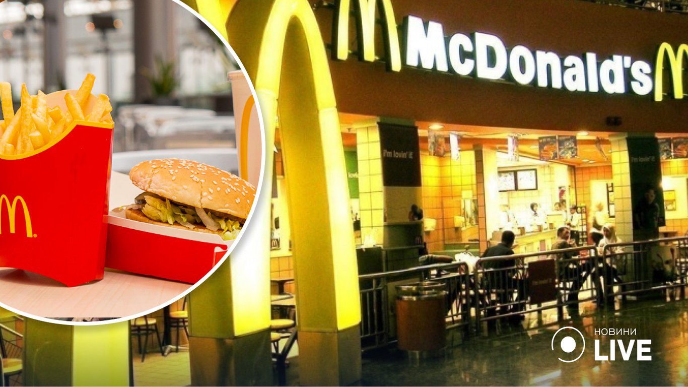 McDonald's відкрив зали у 10 ресторанах Києва: адреси