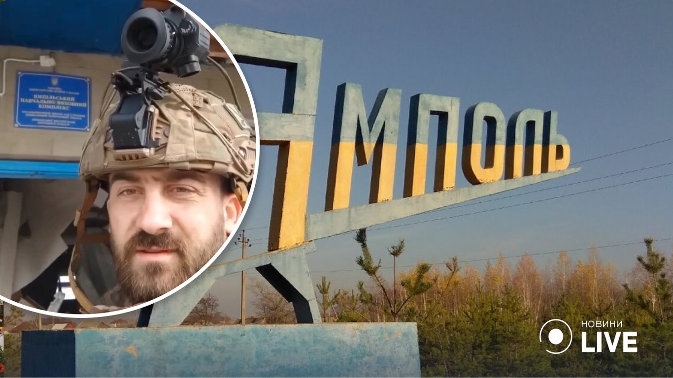 Ямполь под контролем ВСУ, сообщают украинские военные