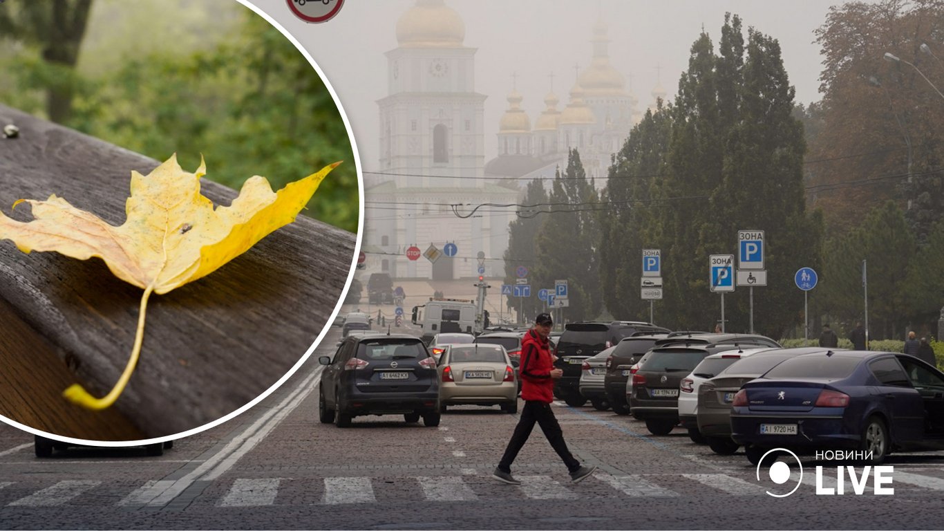 Погода 1 октября в Украине - прогноз Укргидрометцентра