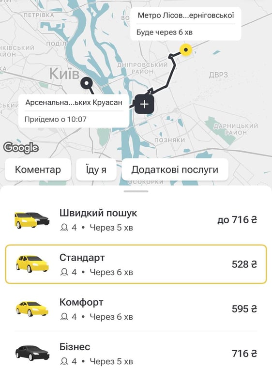 Цены на такси