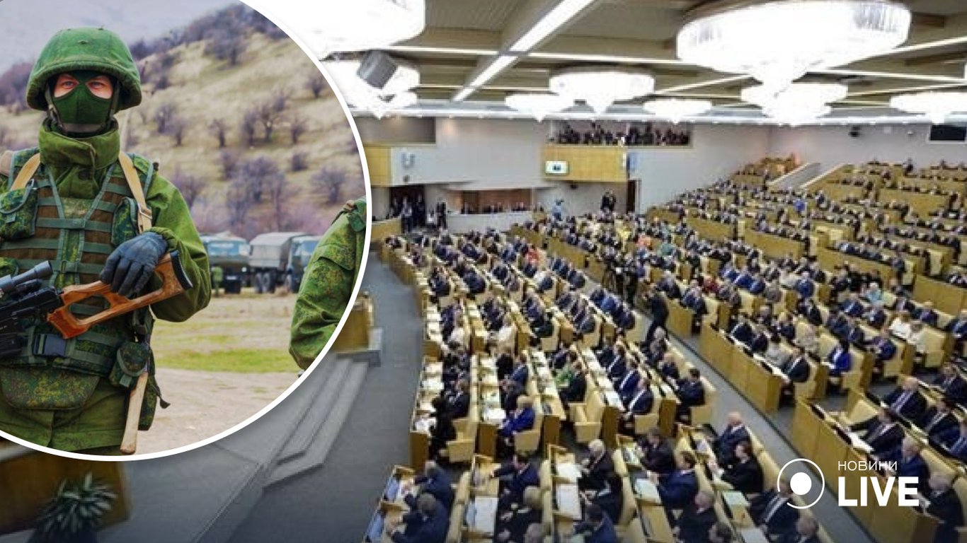 Держдума рф ратифікувала незакону анексію окупованих територій України