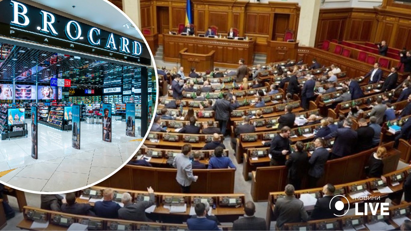 Мережу Brocard, яку контролює рф націоналізують, — Верховна Рада