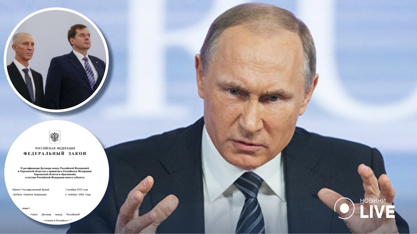 Анексия украинских территорий: Путин подписал законы