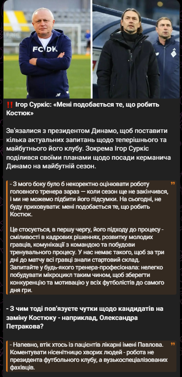 Игорь Суркис