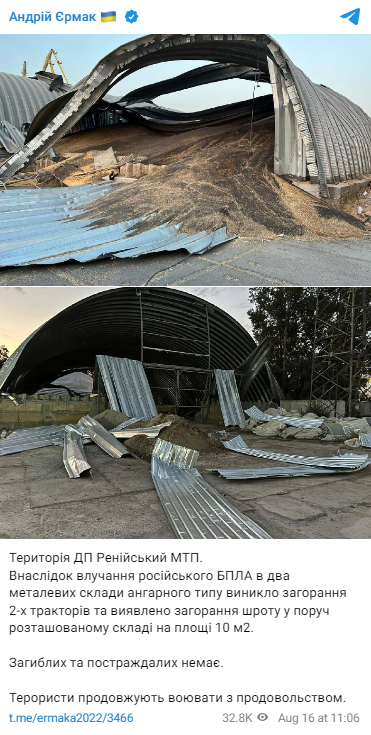 Допис Андрія Єрмака. Фото: скриншот