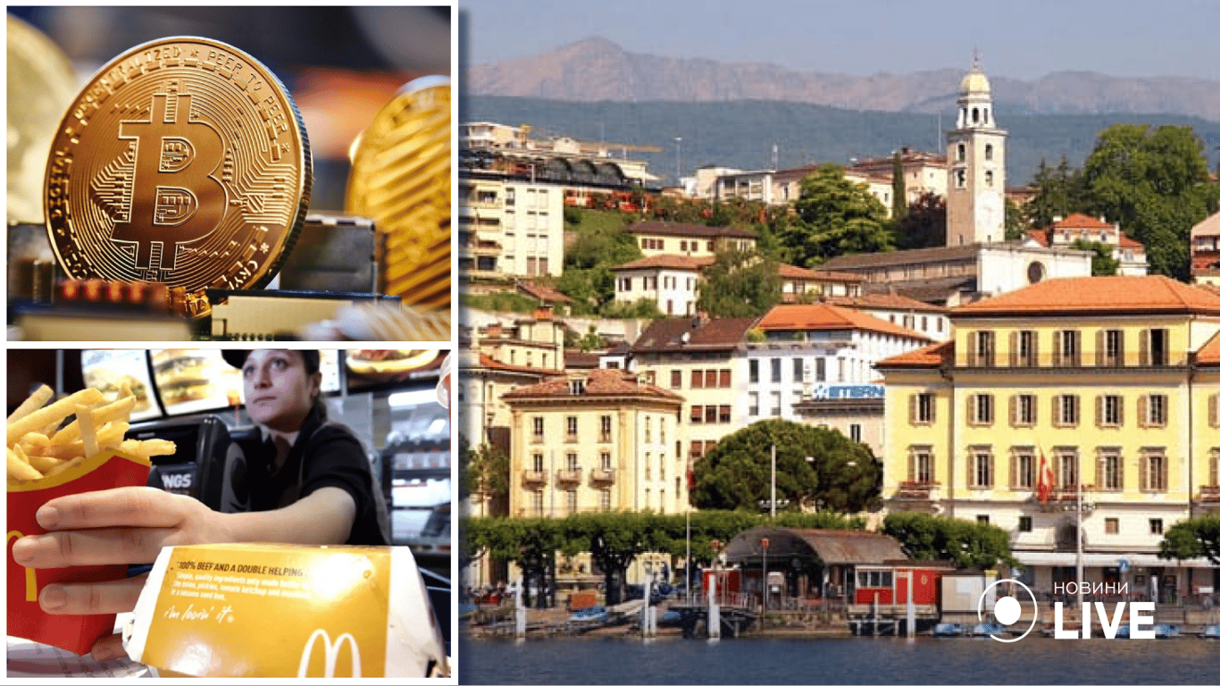 У Швейцарії можна розрахуватись Bitcoin у McDonald's